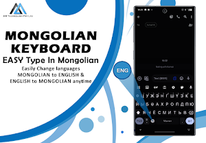 Mongolian English Keyboard Screenshot 0
