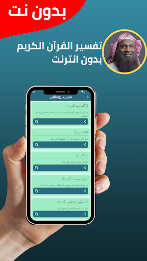 Adel Al-Kalbani Offline Quran Screenshot 3