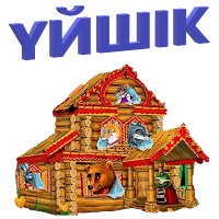 Ертегілер жинағы
