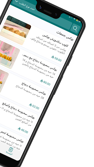 Lokma Nahar | لقمة نهار Screenshot 1