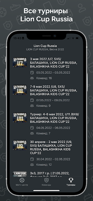 Lion Cup Russia Screenshot 0