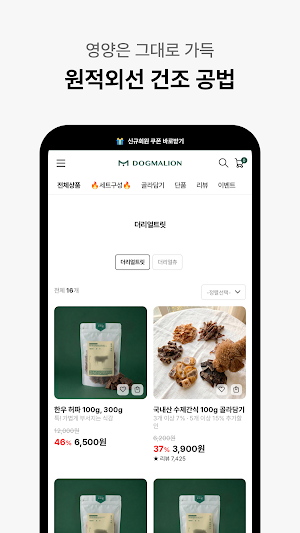Dogmalion Screenshot 3