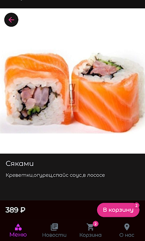 ГолиаFamily / Доставка еды Screenshot 1
