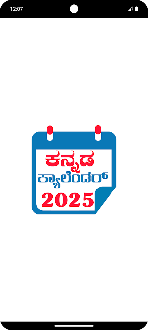 Daily Kannada Calendar 2025 Screenshot 0