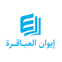 ايوان العباقرة