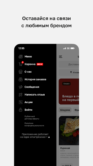 Шашлык машлык и все такое Screenshot 3