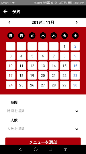 Centelleo公式アプリ Screenshot 1
