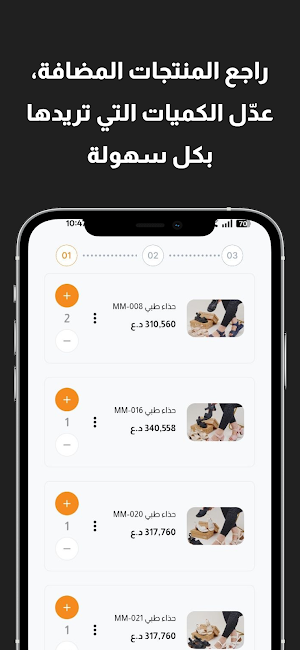 مدار الأفكار Screenshot 2