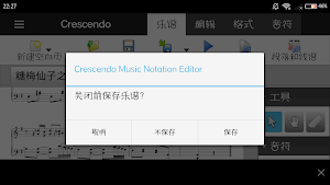 Crescendo 乐谱编辑软件 Screenshot 3