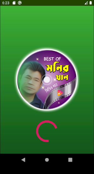 মনির খানের সকল গান | Best of Monir Khan Screenshot 1