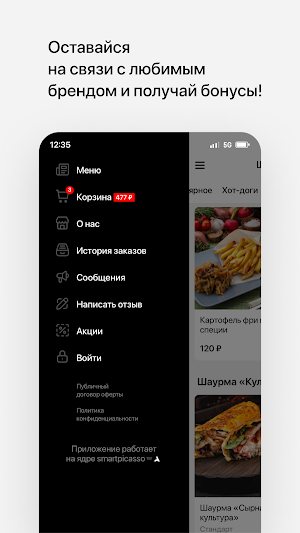 Шаурма & Хот-доги Screenshot 3