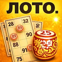 Лото - проверка билетов
