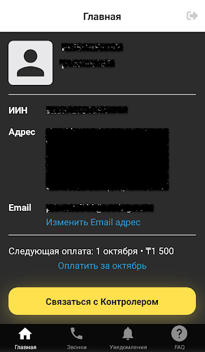 IoT-Monitor Screenshot 2