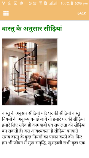 Vastu Shastra for Home Hindi Screenshot 1