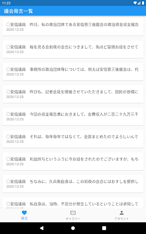 聖帝エクスプローラー Screenshot 3