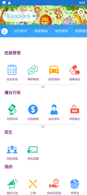 新店陽光聖谷 Screenshot 3