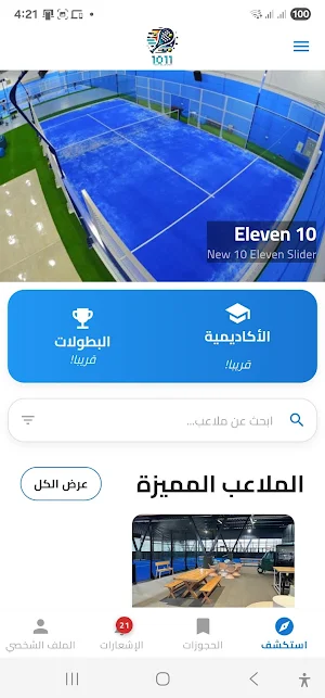 Ten Eleven Screenshot 0