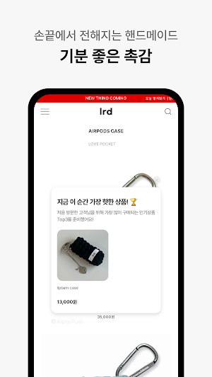 러브로뜬 Screenshot 3