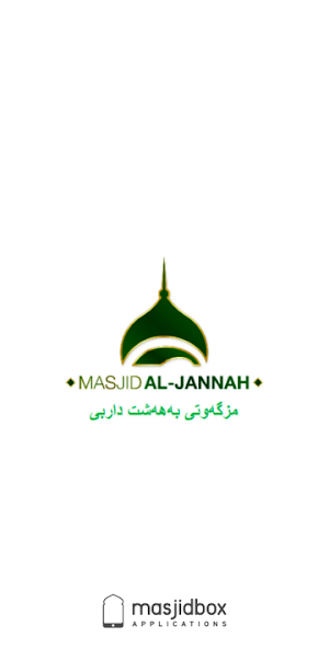 Masjid Al-Jannah Screenshot 0