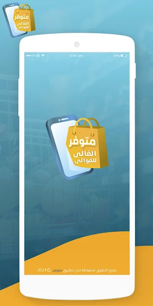 متوفر Screenshot 0