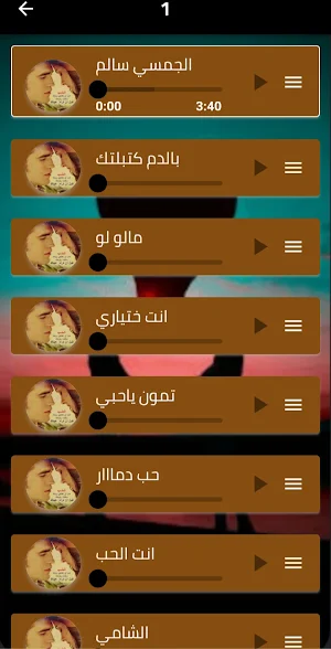 اروع 100 اغنية عربية 2025 Screenshot 2