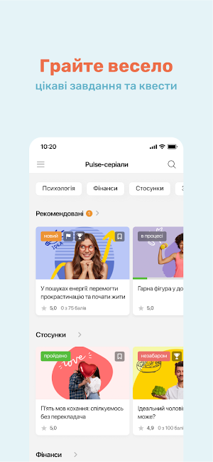 Pulss Screenshot 3