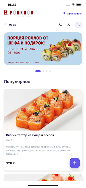 8ронинов Screenshot 0