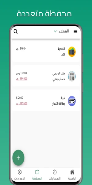 دون حسابك - تطبيق محاسبي Screenshot 2