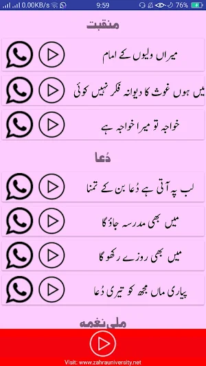 Kids Poems Screenshot 1