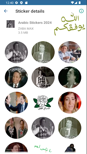 ملصقات 2024 - Arabe WASticker Screenshot 3