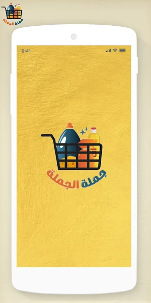 جملة الجملة Screenshot 1