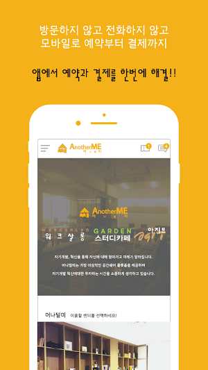 AnotherMe어나덜미 Screenshot 1