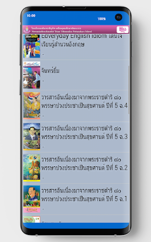 NMRTUP Library Screenshot 2