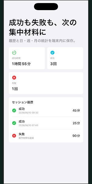 FocusLock Screenshot 3