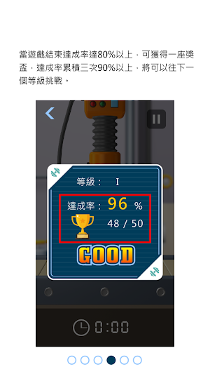 肌肉運動感音遊戲 Screenshot 3