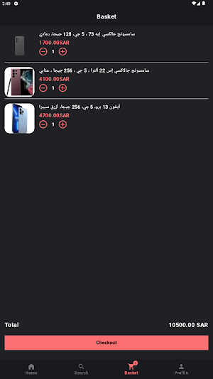 الشبكة الجديدة Screenshot 2