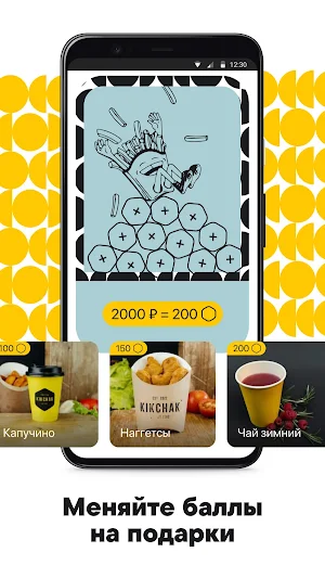 KIKCHAK Screenshot 3