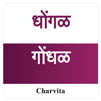 WordJumble - Marathi