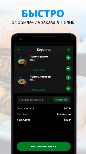 Leto Cafe | Красногорск Screenshot 2