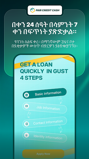 FAIR CREDIT CASH Screenshot 1