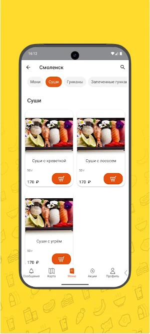 Едоки Screenshot 3