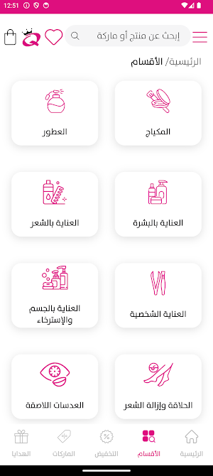 Beauty Queen: Shop your beauty Screenshot 3
