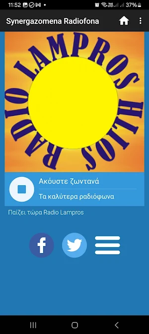 Συνεργαζόμενα Ραδιόφωνα Screenshot 2
