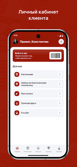 OLYMPIA FITNESS CLUB Screenshot 1