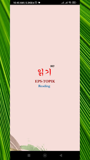EPS TOPIK Reading (English) Screenshot 0
