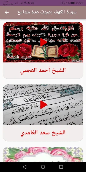 سورة الكهف للتعليم بدون نت Screenshot 0