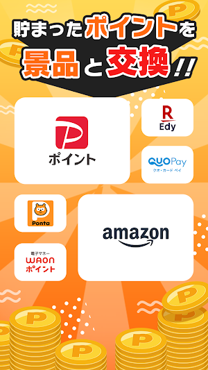 3Dマッチでポイ活！ Screenshot 1
