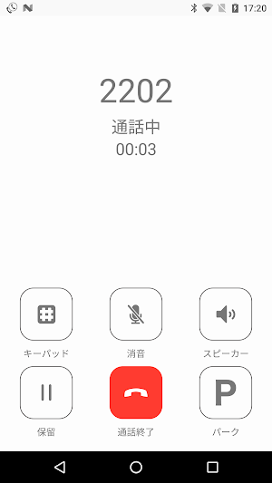 ctcクラウドフォン Screenshot 2