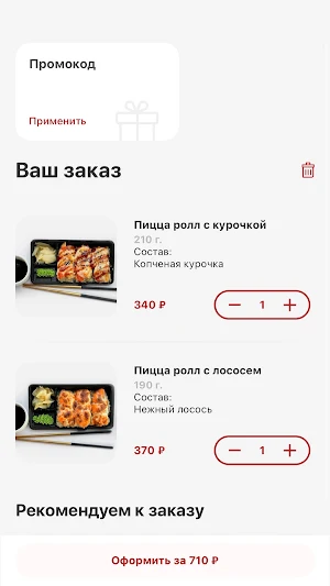 Момент Суши - Кулебаки Screenshot 3