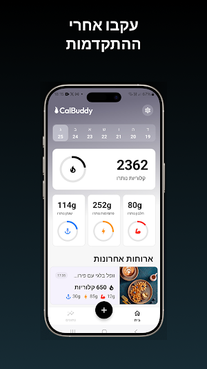 CalBuddy - מחשבון קלוריות AI Screenshot 2